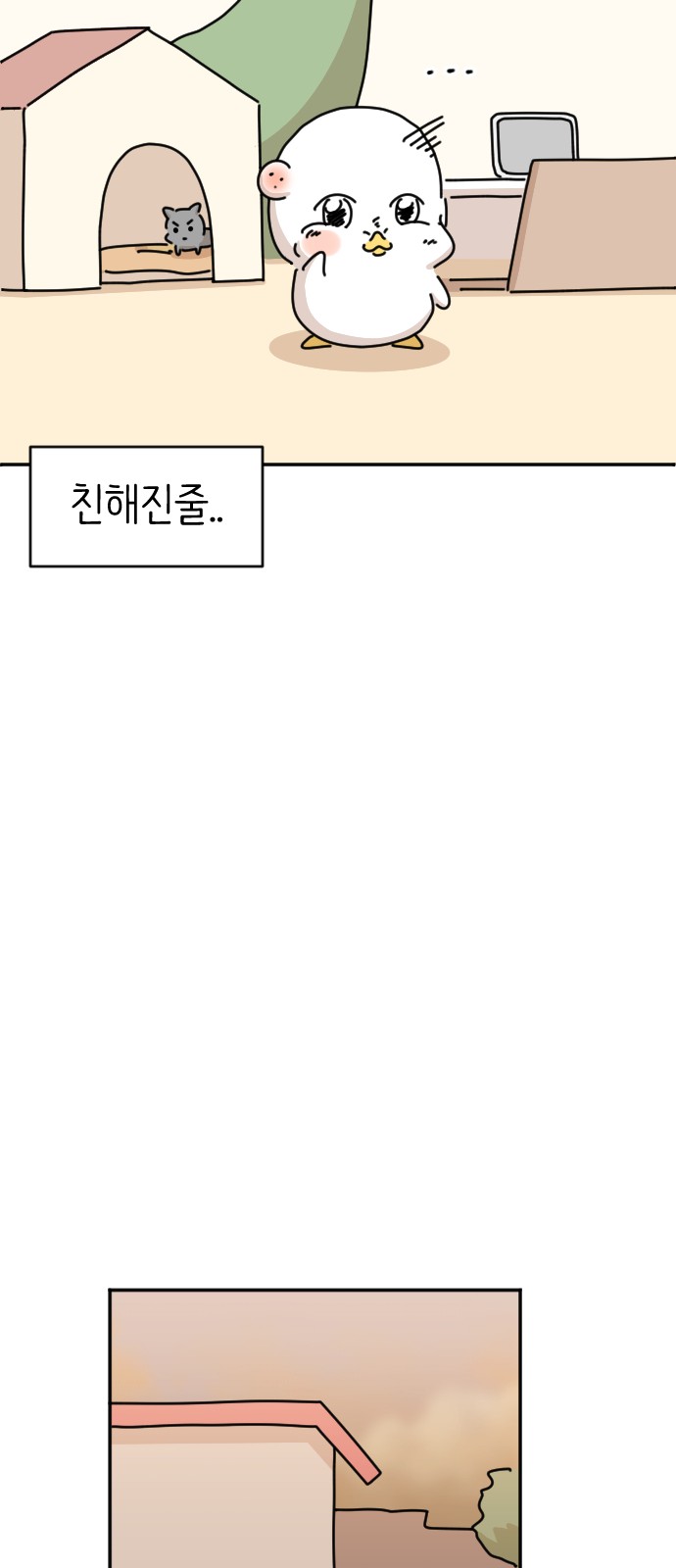 42 페이지