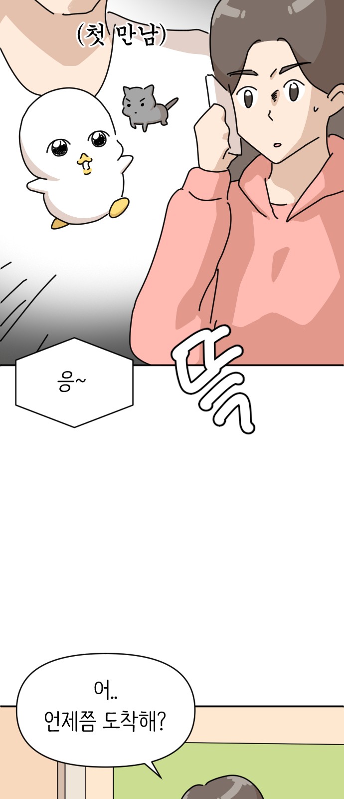 44 페이지