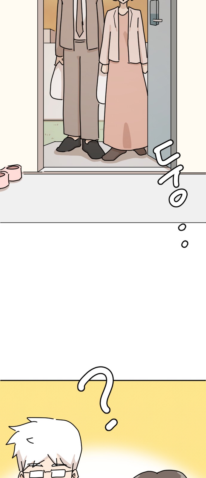 61 페이지