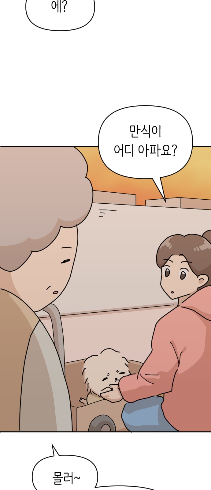 7 페이지