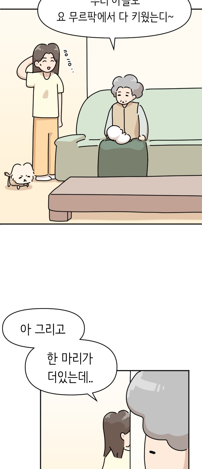 23 페이지