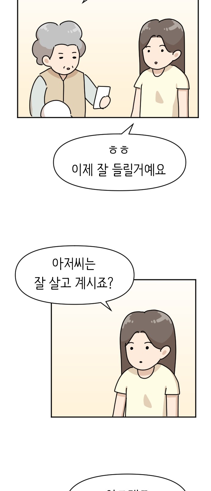 35 페이지