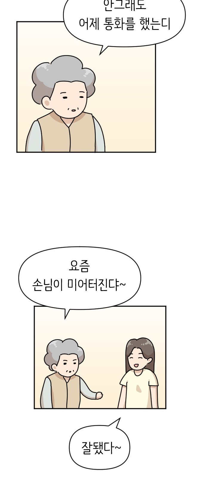 36 페이지