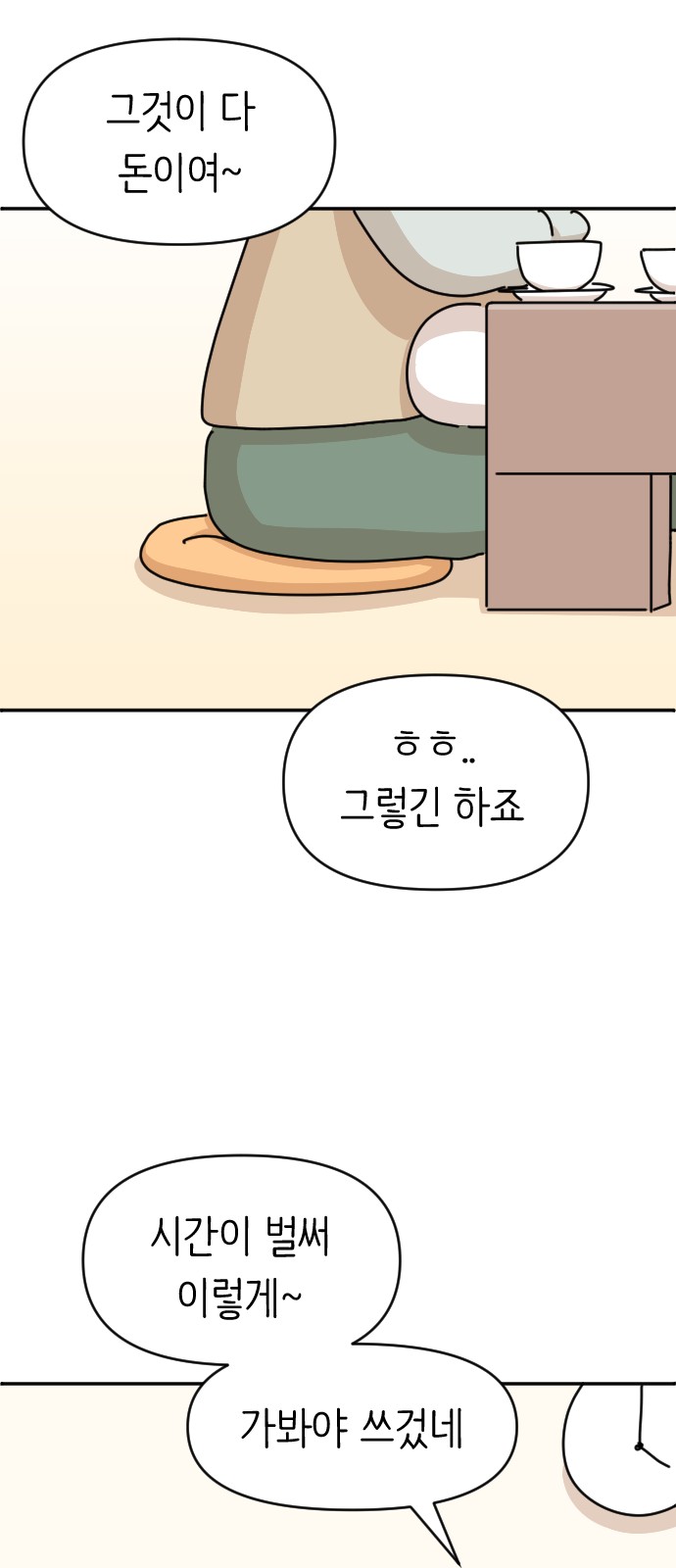 38 페이지
