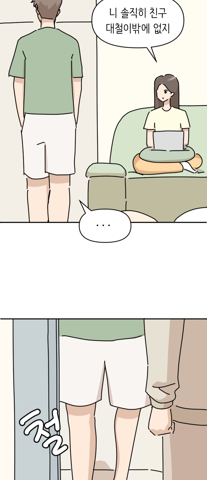 6 페이지