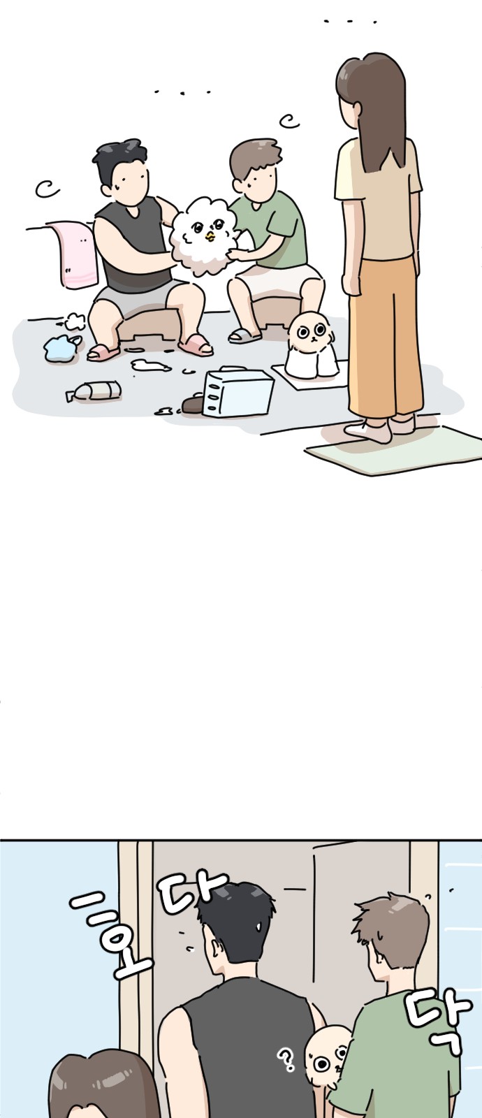 67 페이지