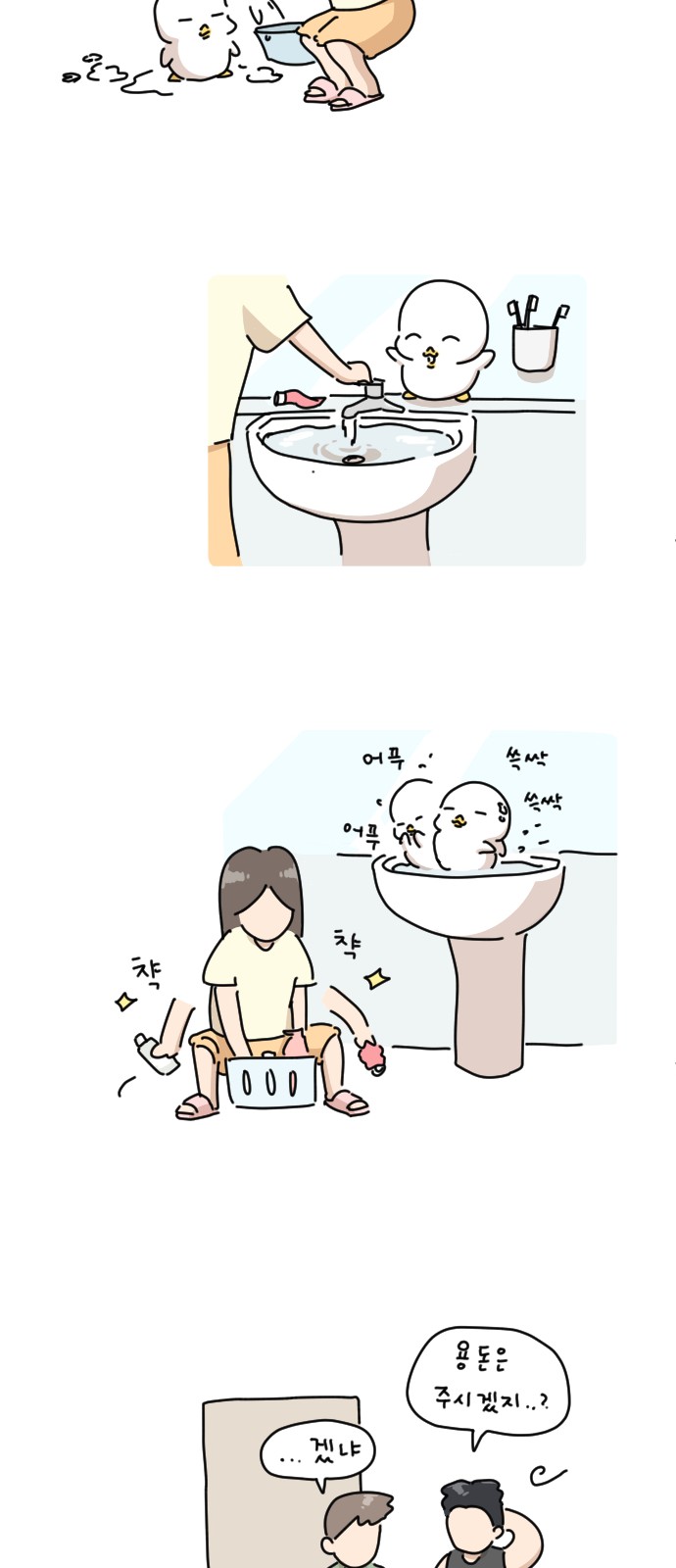 69 페이지