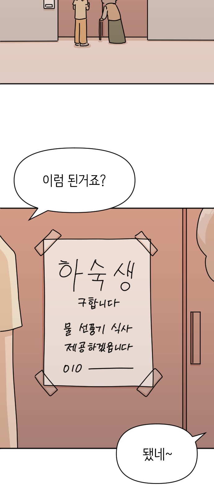 52 페이지