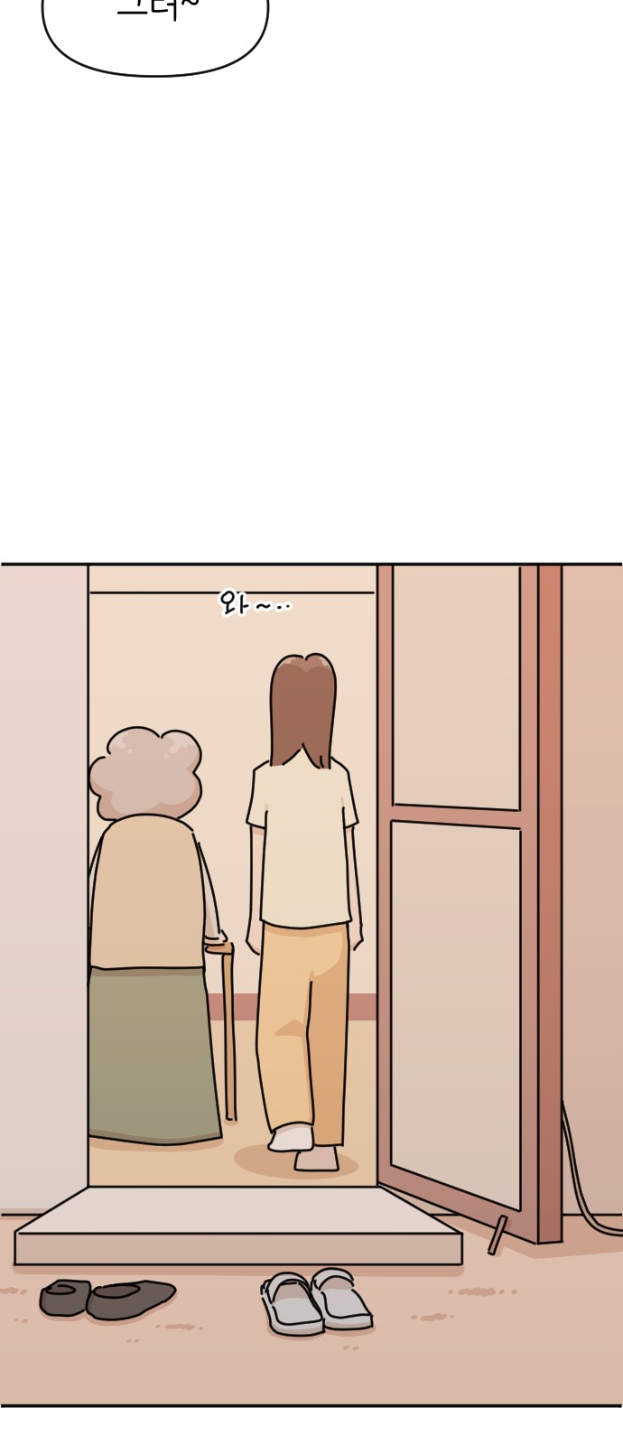 54 페이지