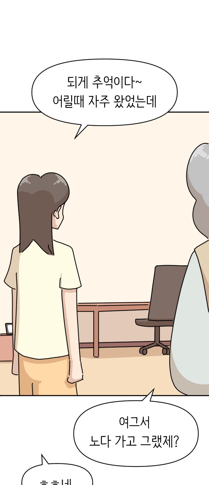 55 페이지