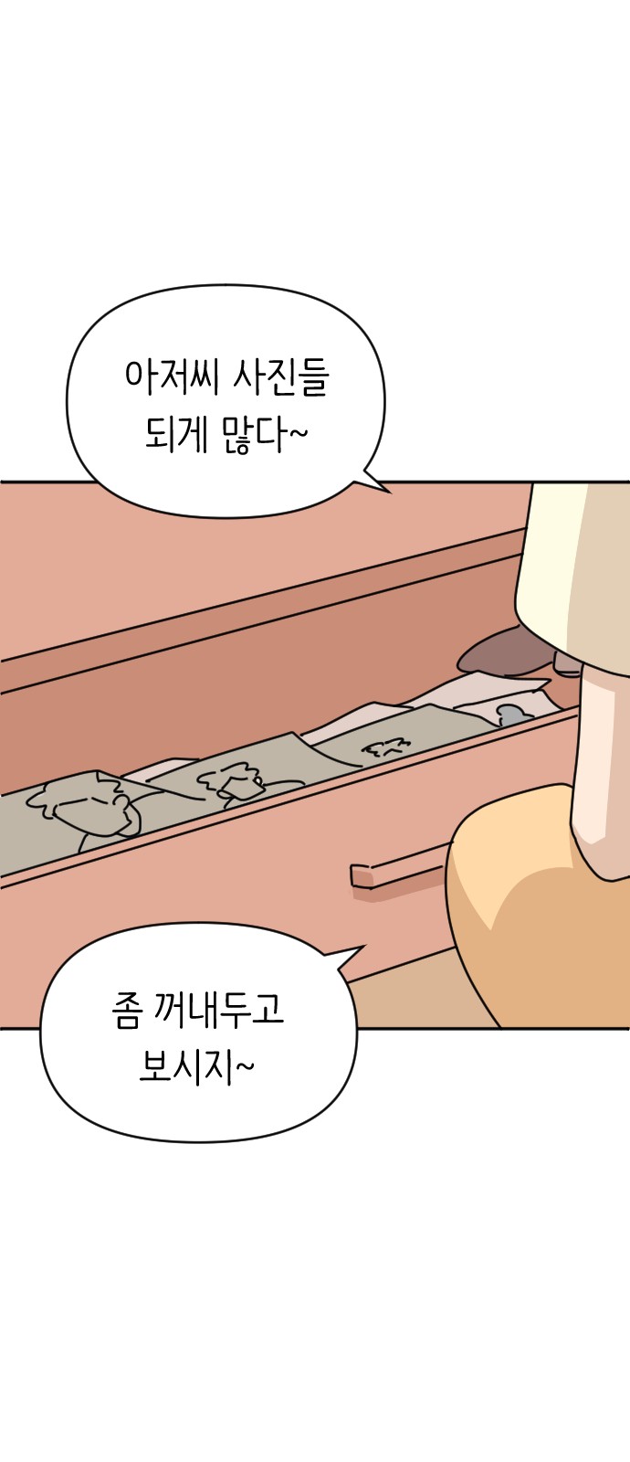 58 페이지
