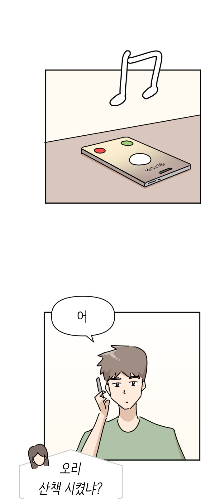 14 페이지