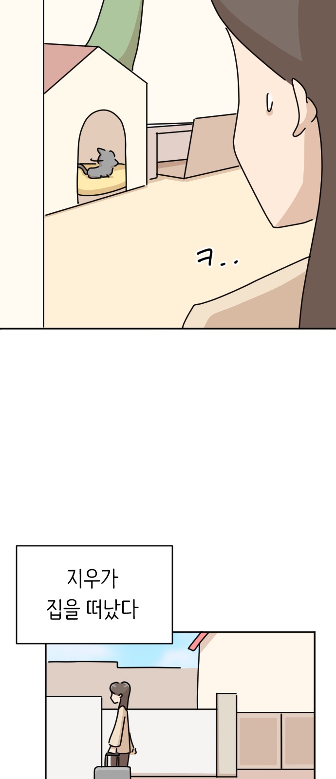 8 페이지
