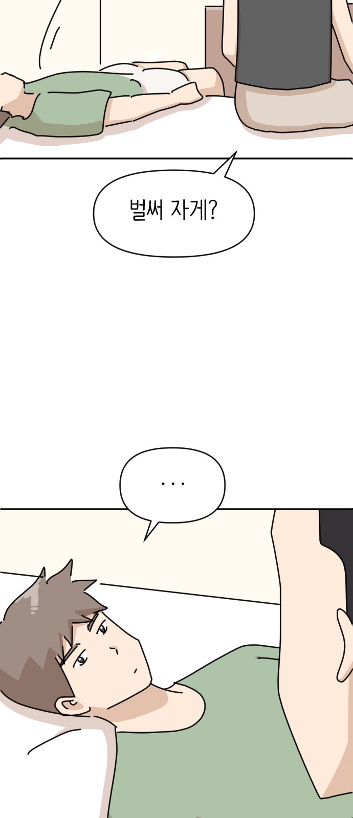 54 페이지