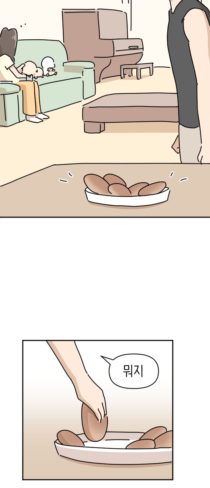 18 페이지