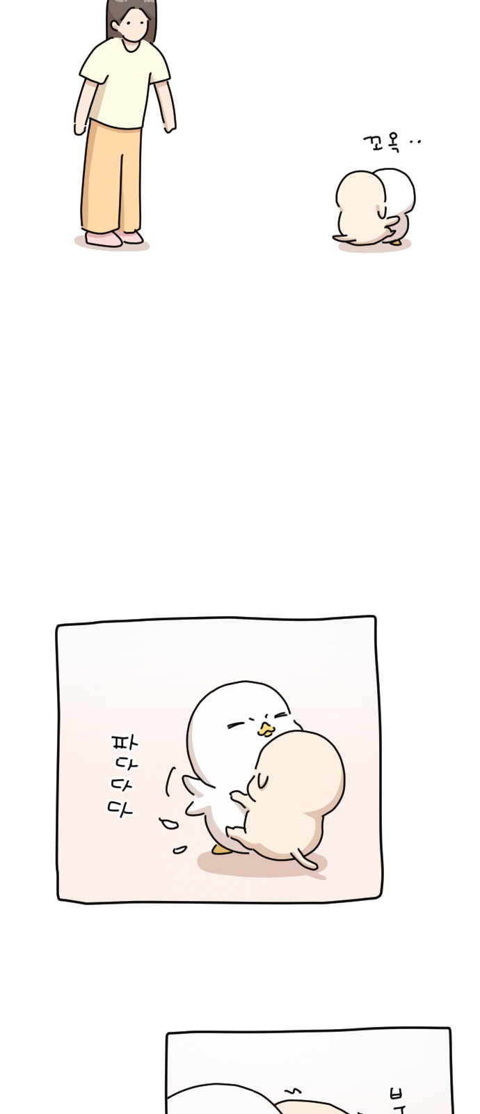 83 페이지