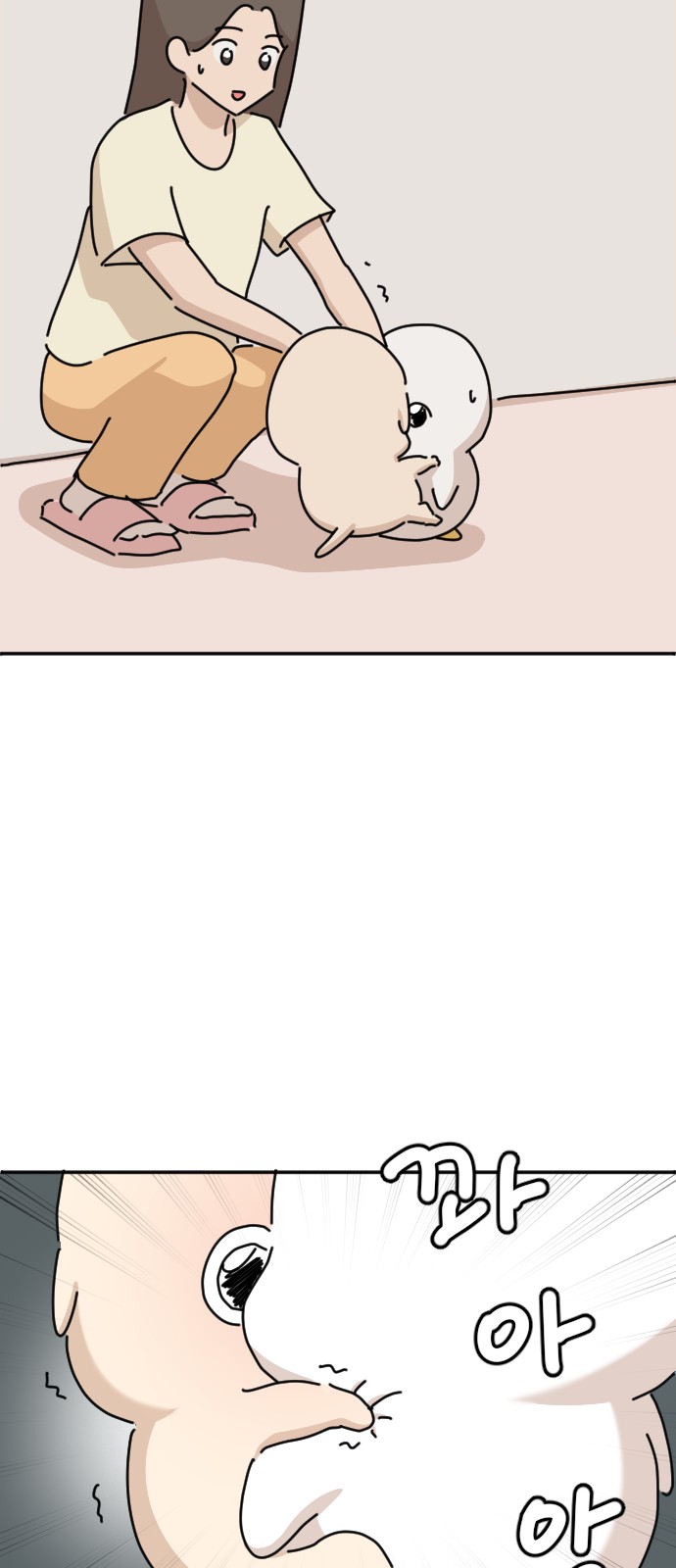 85 페이지