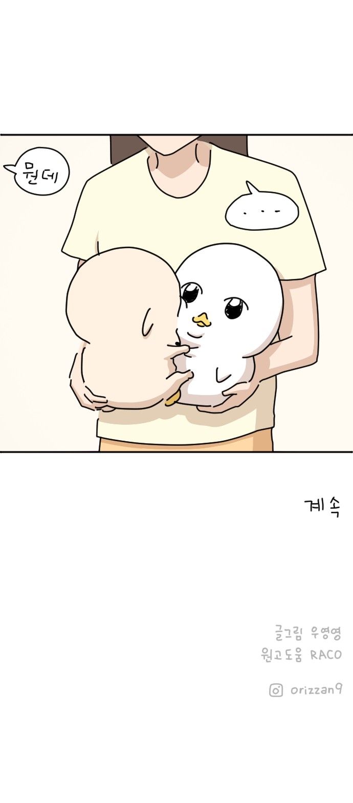 91 페이지
