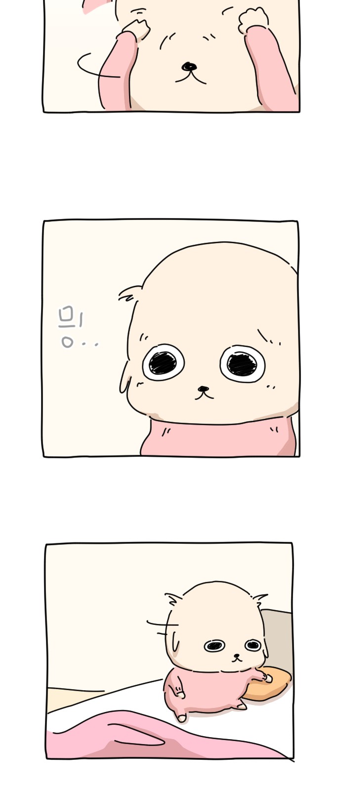 61 페이지