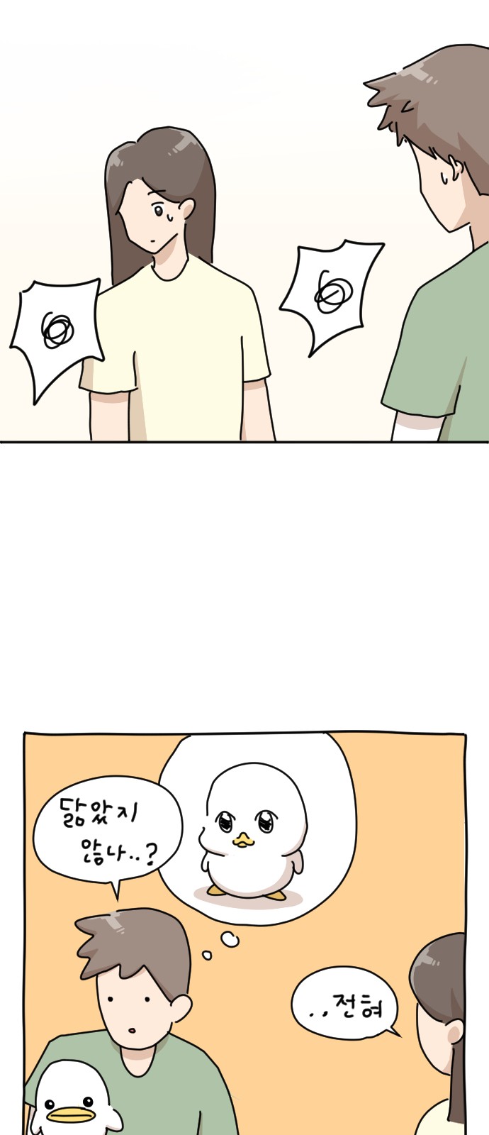 54 페이지