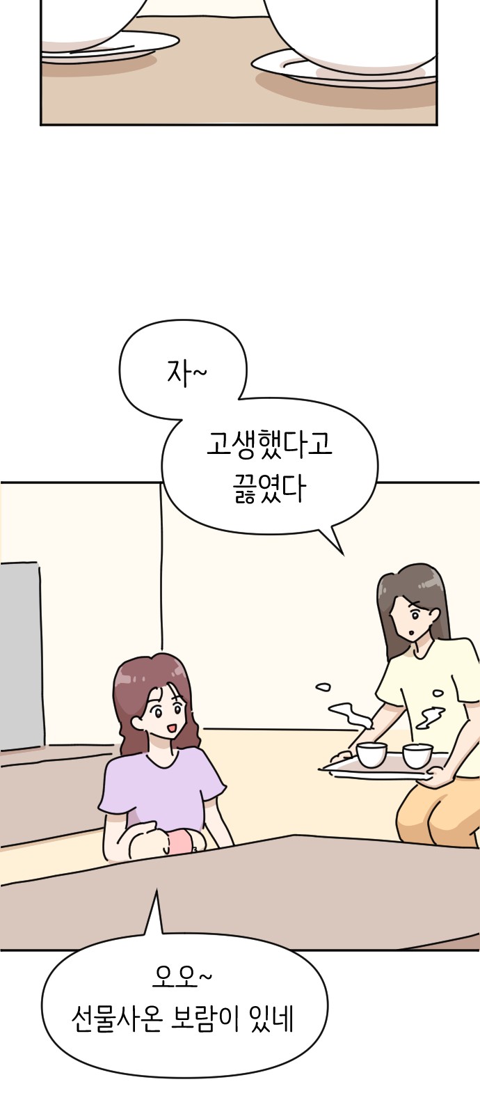 54 페이지