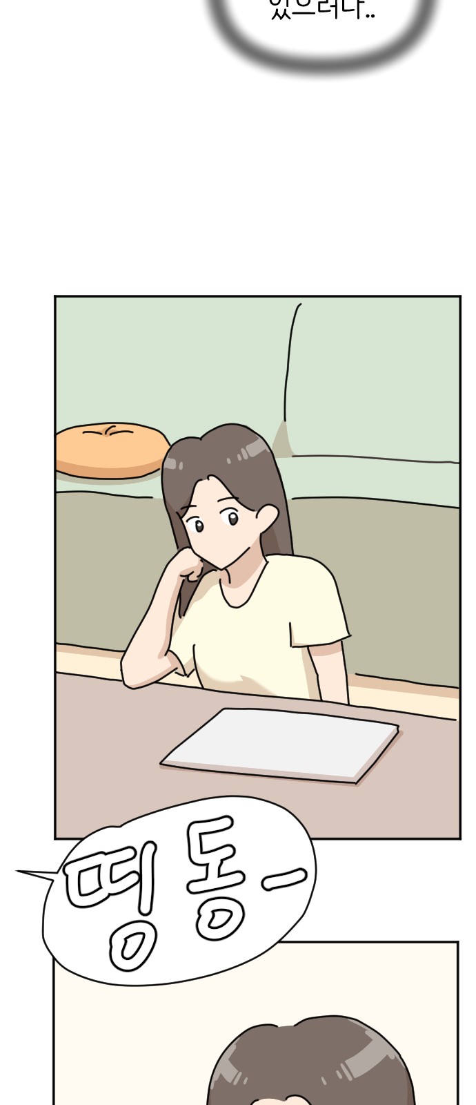 69 페이지