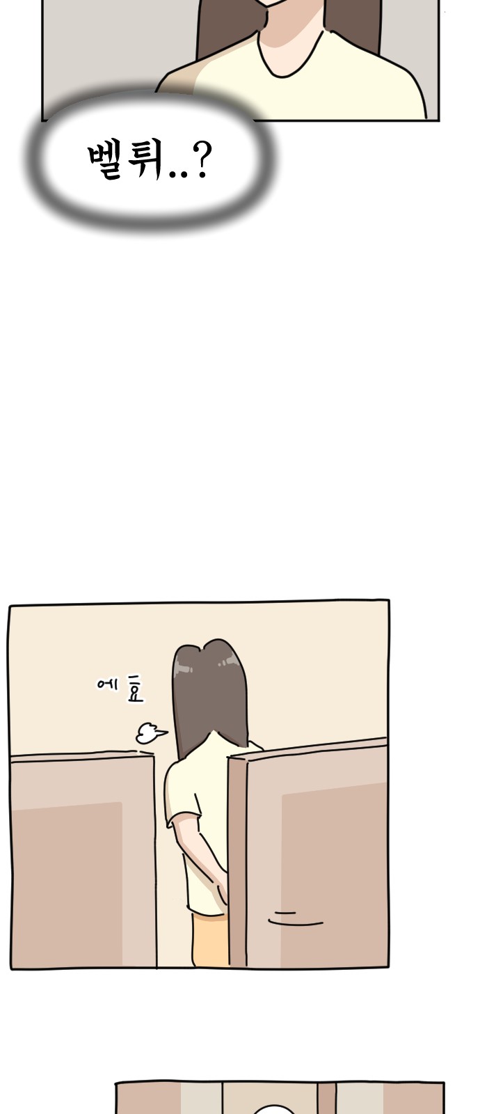 77 페이지