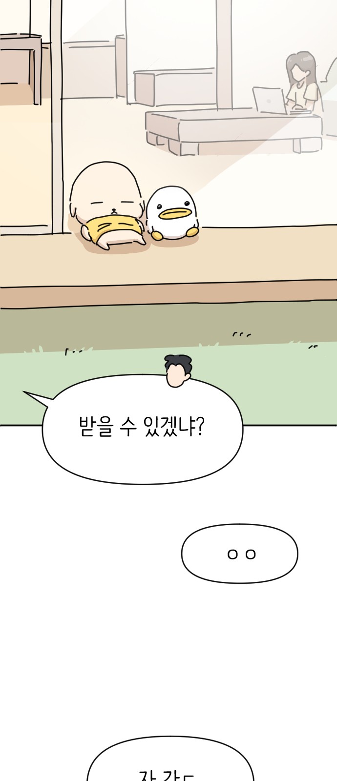 8 페이지