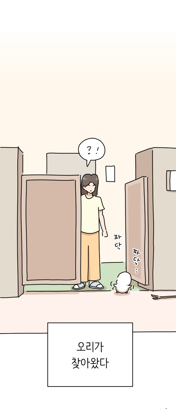 82 페이지