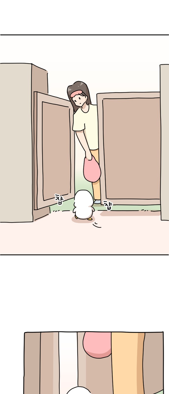 71 페이지