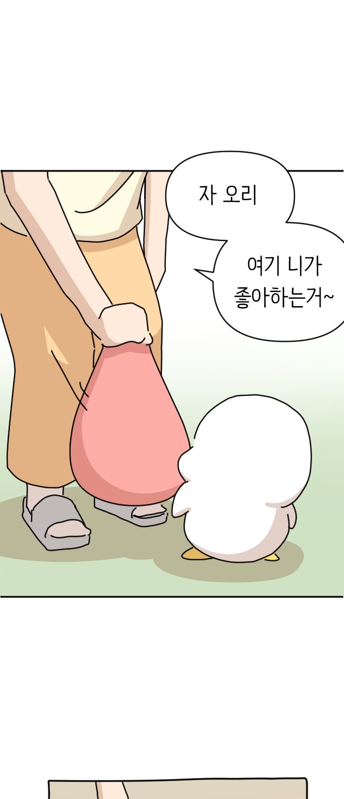 73 페이지