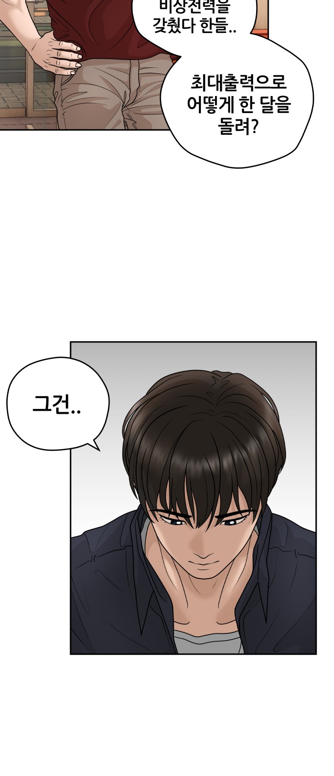 29 페이지