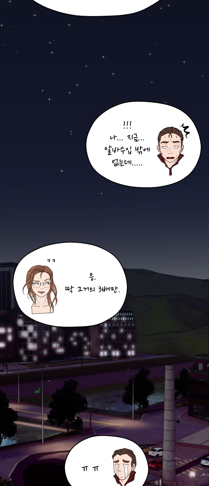 76 페이지