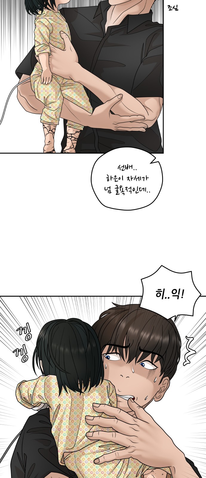 38 페이지