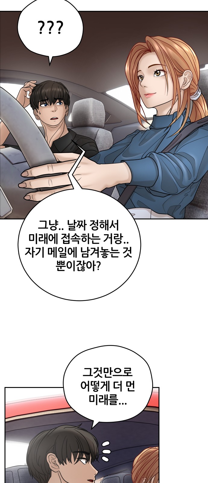 78 페이지