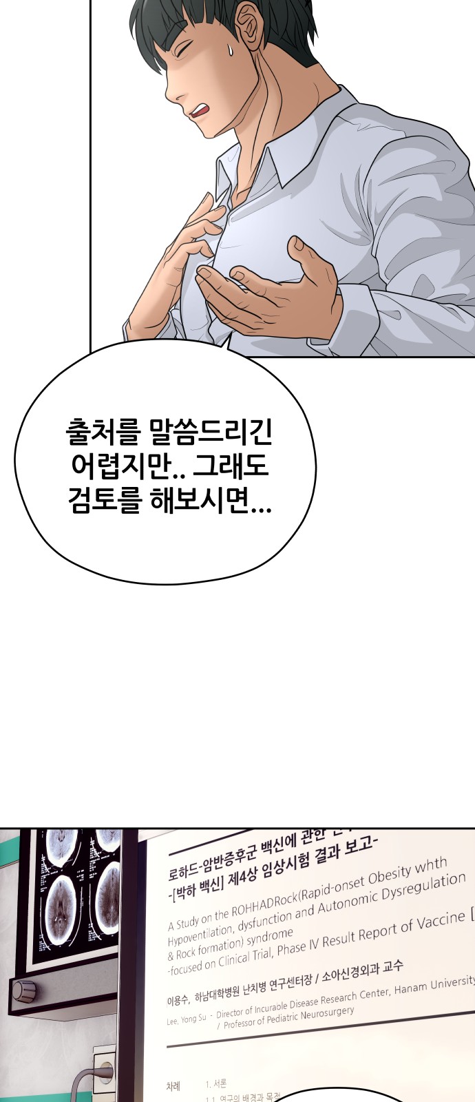 81 페이지