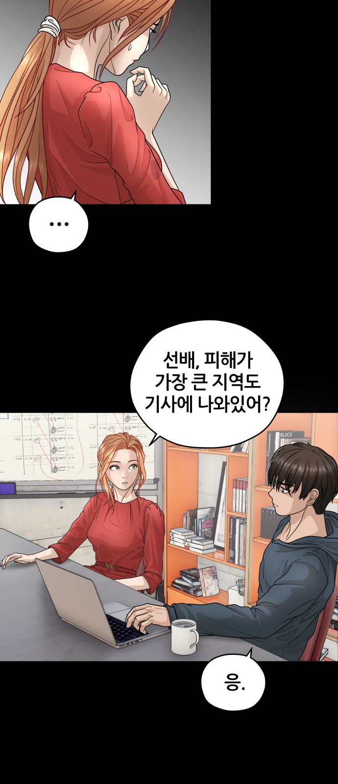 61 페이지
