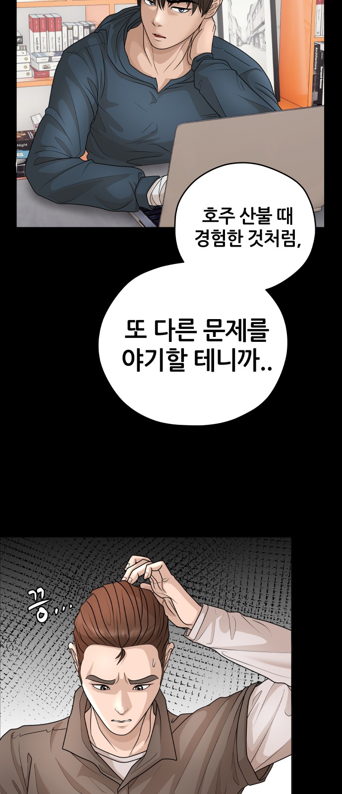 68 페이지