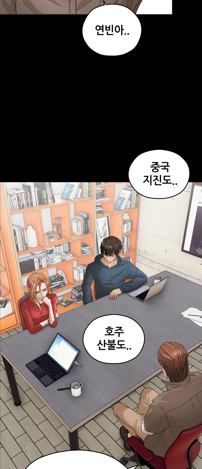 69 페이지