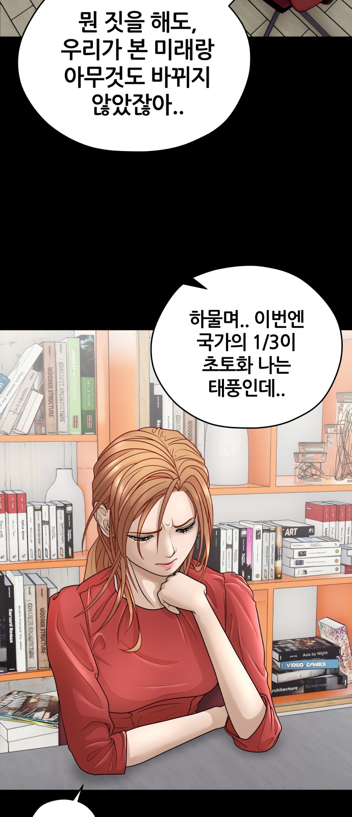 70 페이지