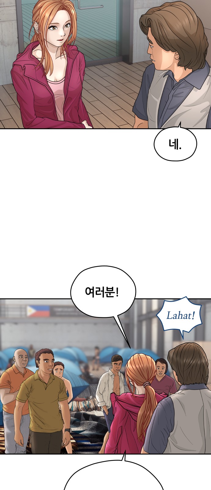 74 페이지