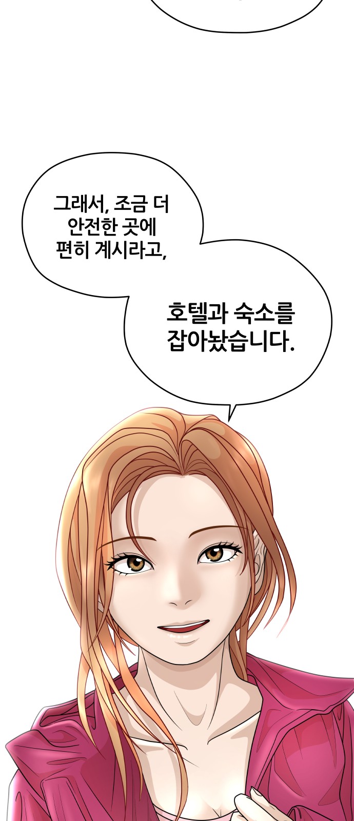 76 페이지