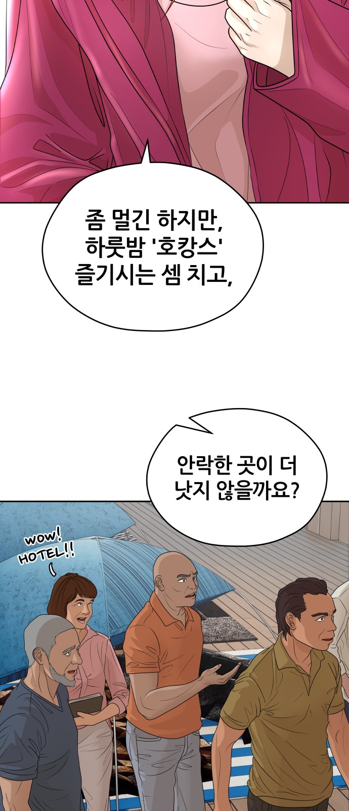 77 페이지