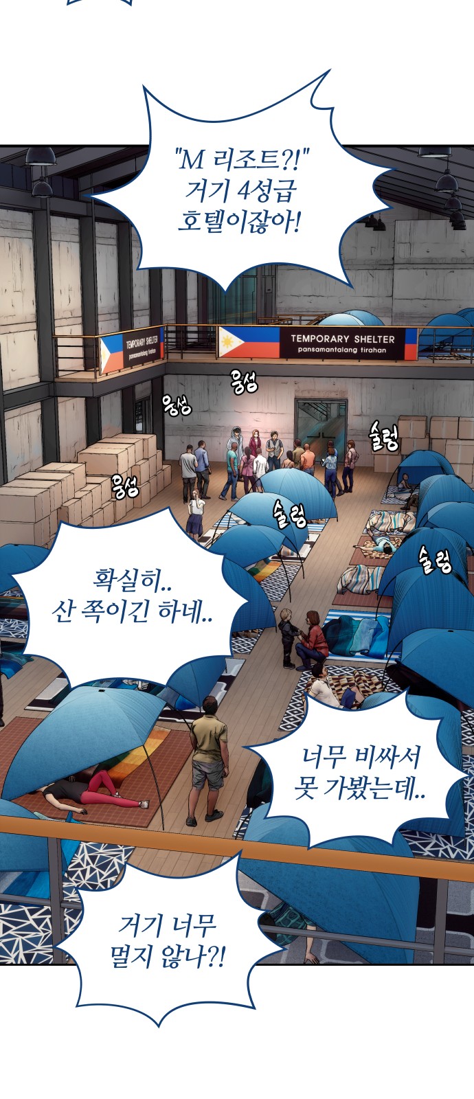 79 페이지
