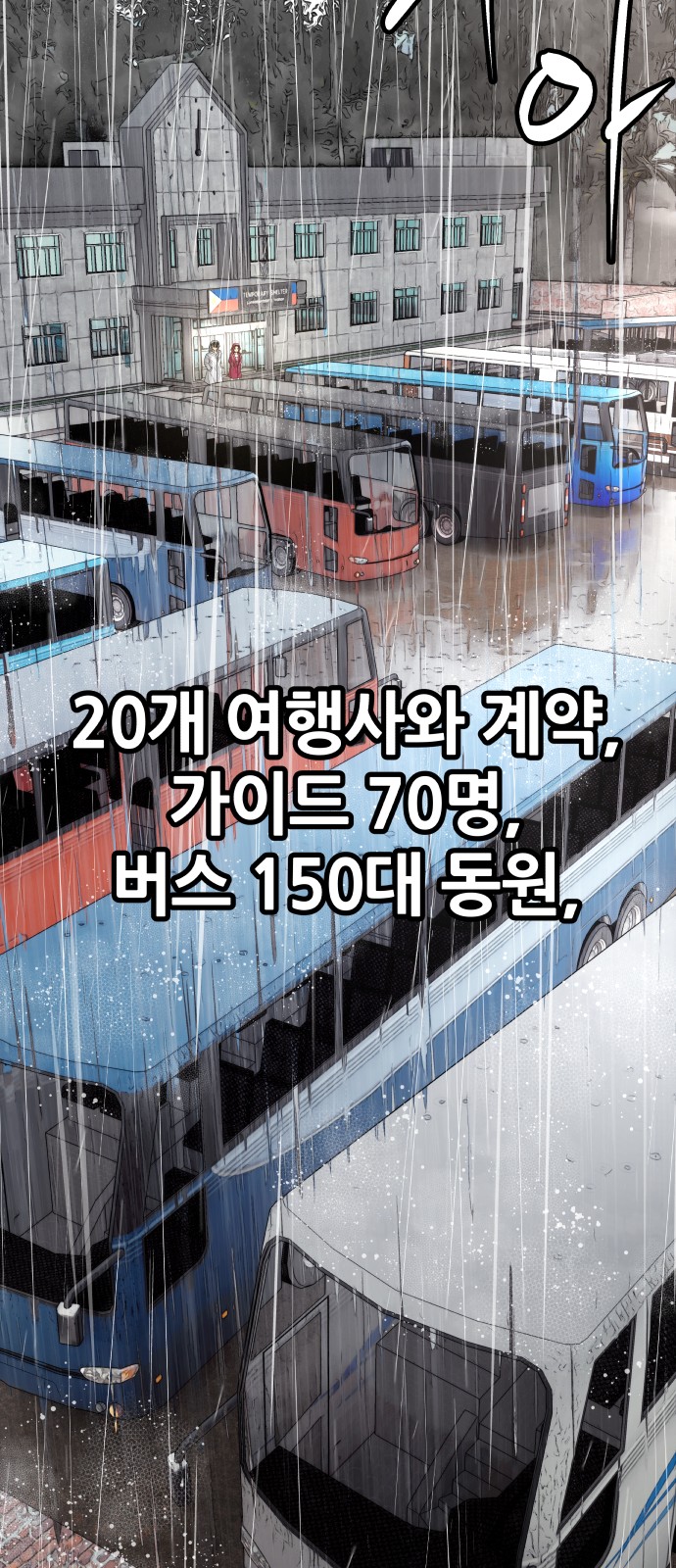 87 페이지