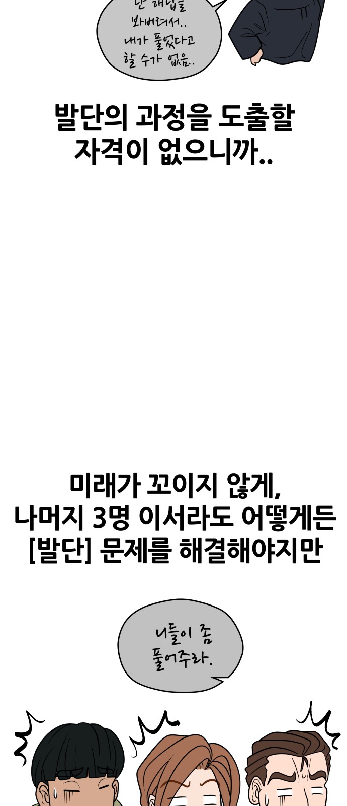 65 페이지