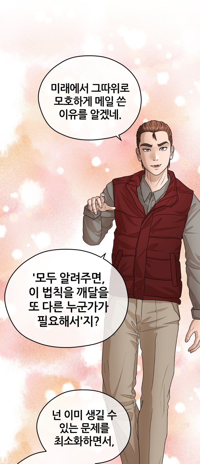 69 페이지