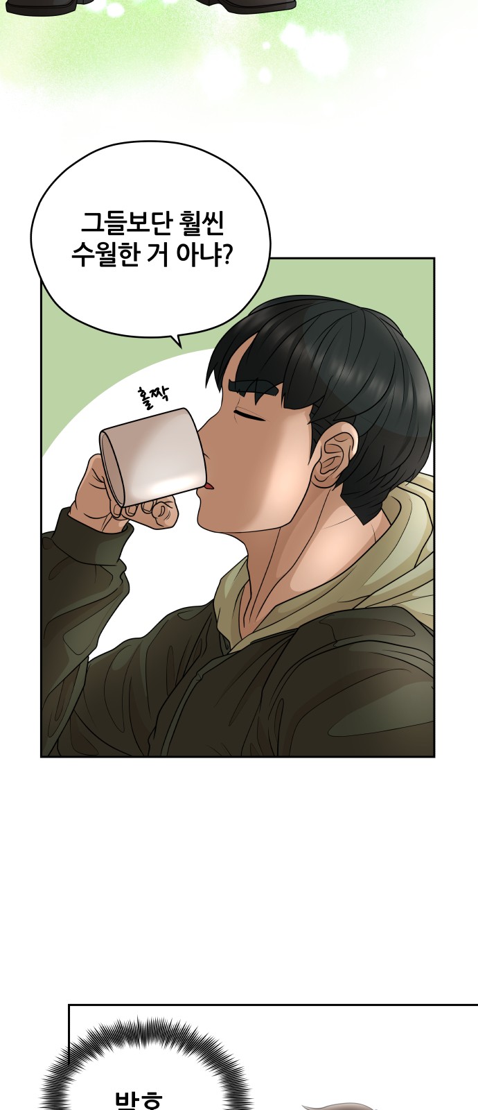 73 페이지