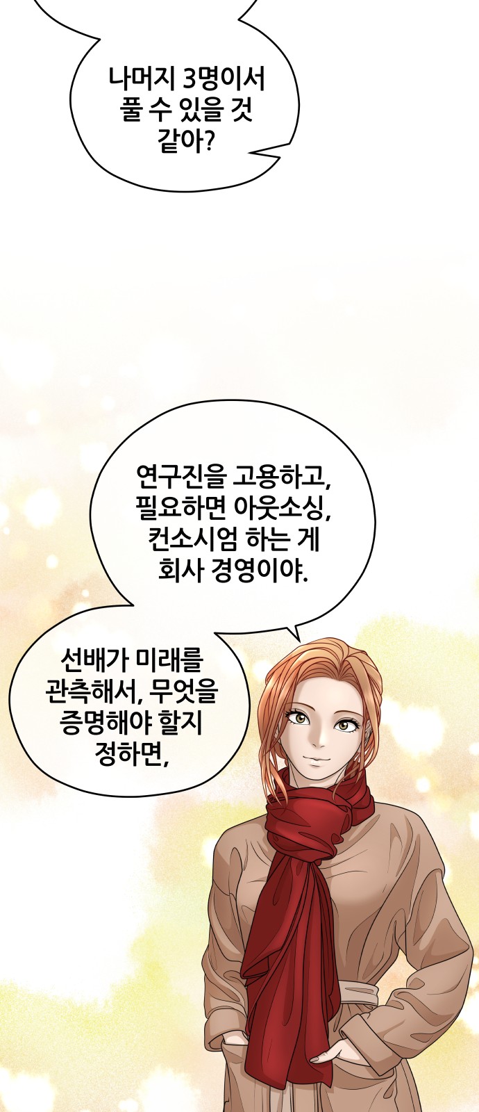 77 페이지