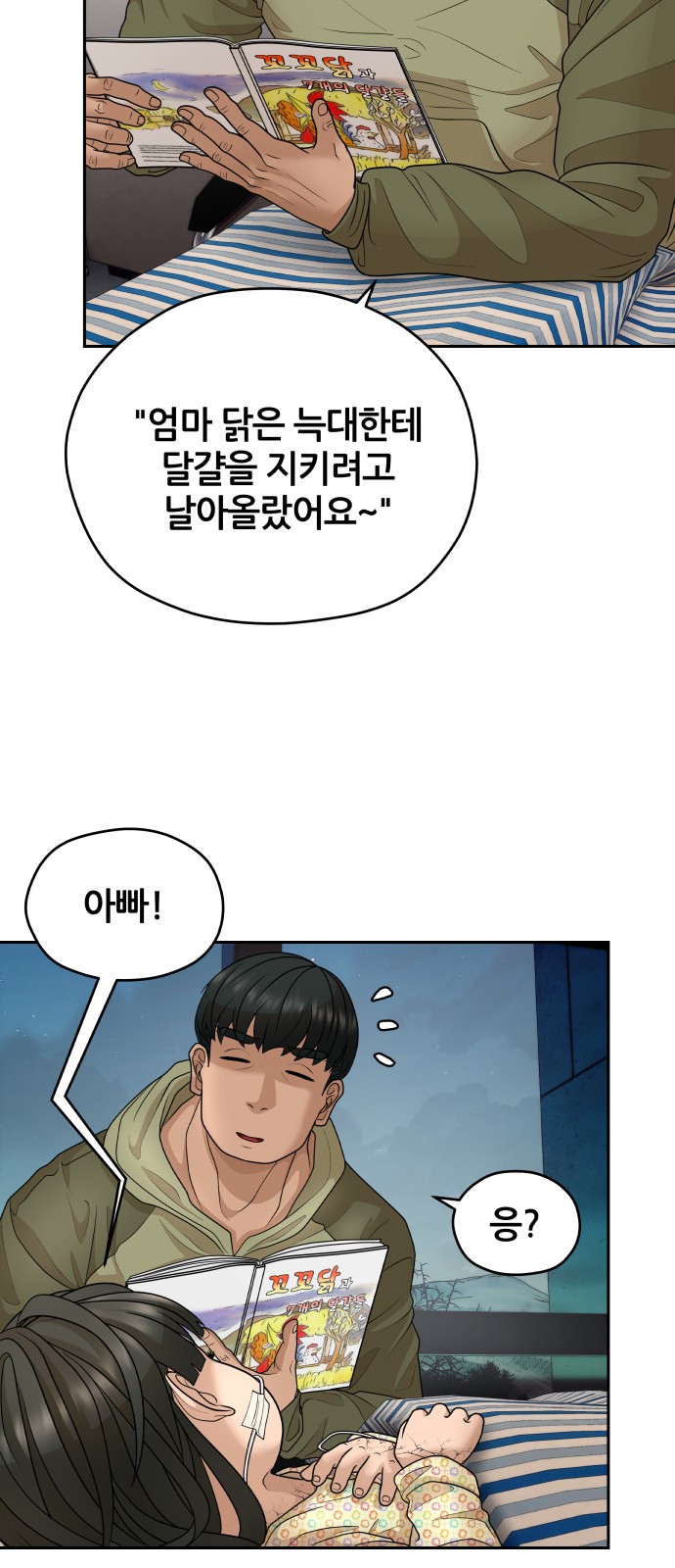69 페이지